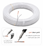 سیم AWG .2 مس
